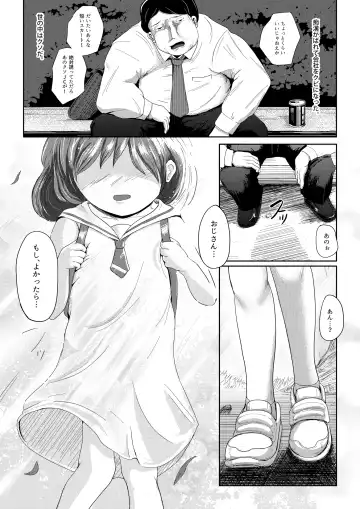 Onegai, Kiite Kuremasen ka? Ura Fhentai.net - Page 2