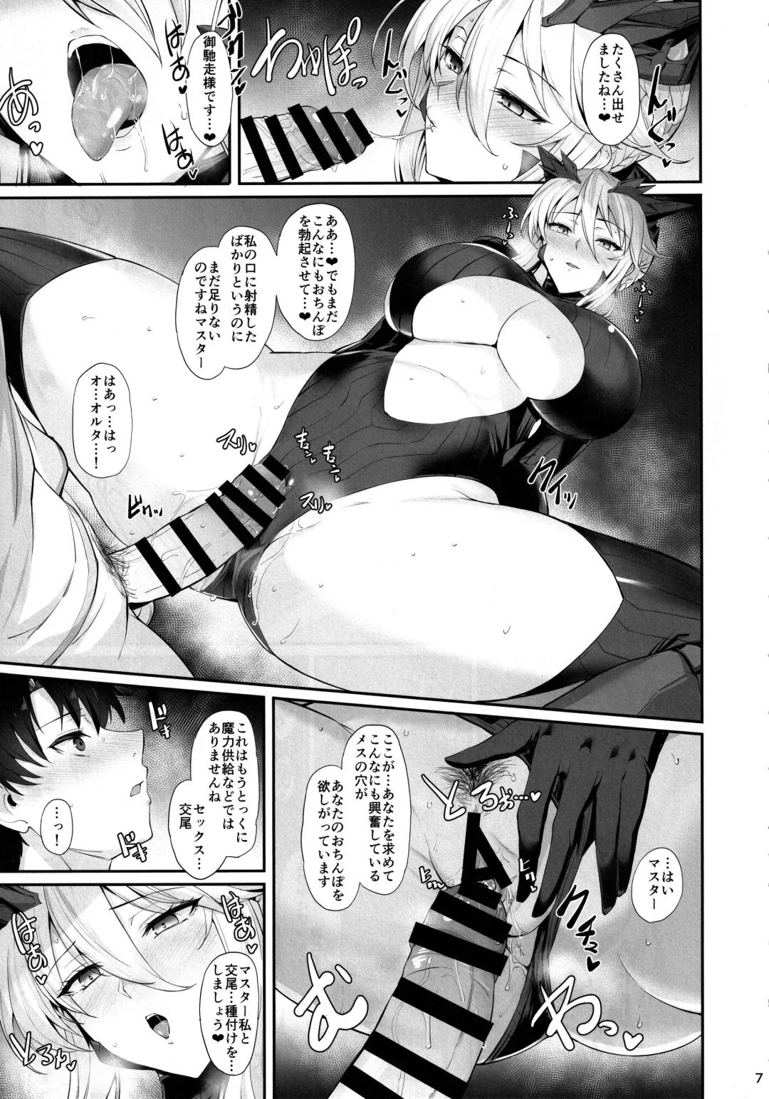 [Kumakiti] Titiue Dai Daisuki - my kings my life Fhentai.net - Page 8