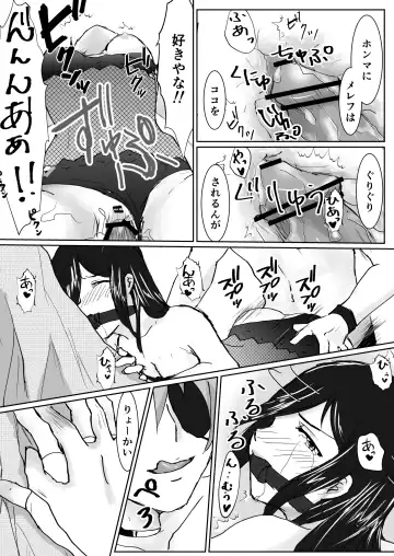 [Nayuta] Jikumere Ecchi Manga Matome Fhentai.net - Page 23