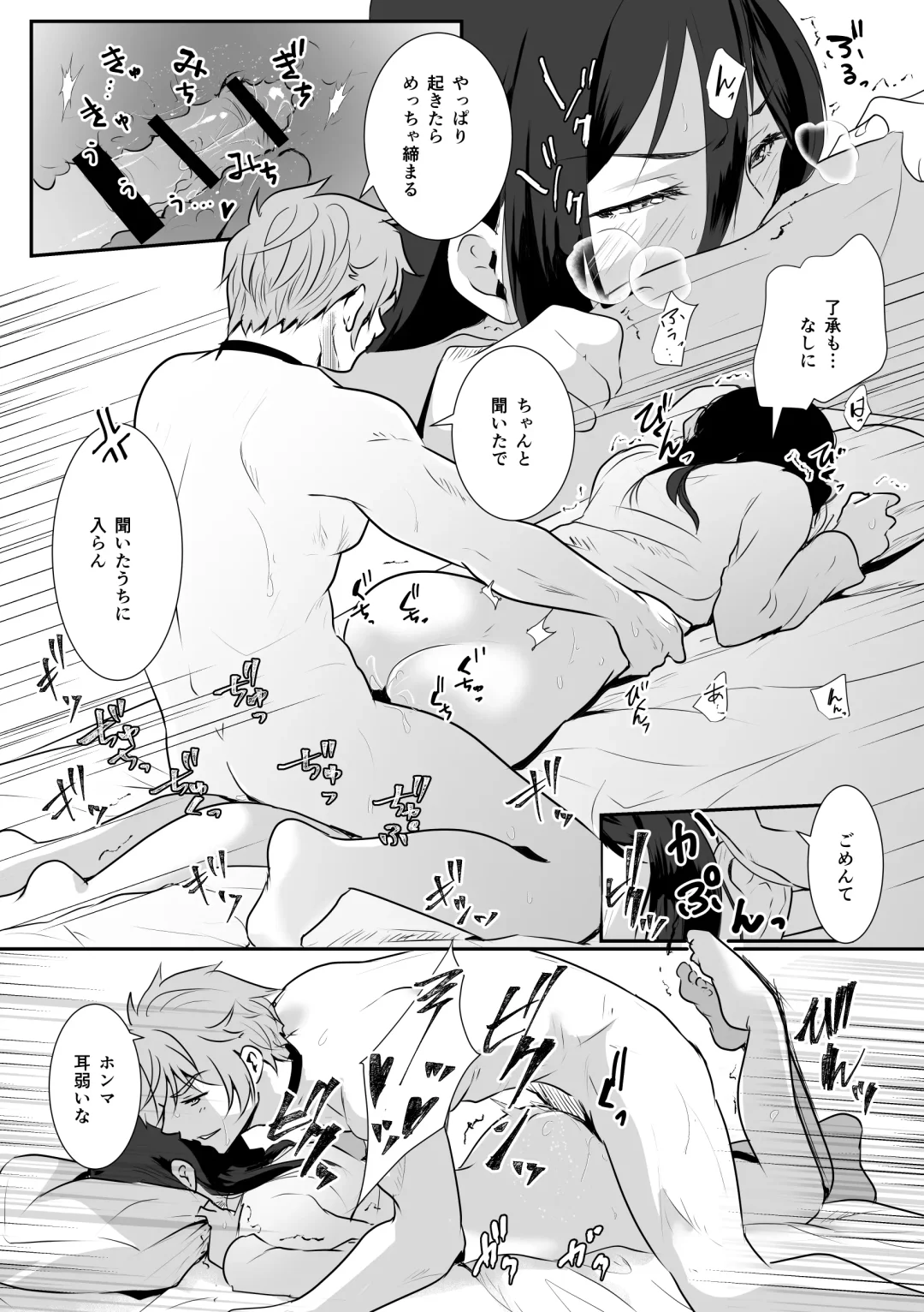 [Nayuta] Jikumere Ecchi Manga Matome Fhentai - Page 13