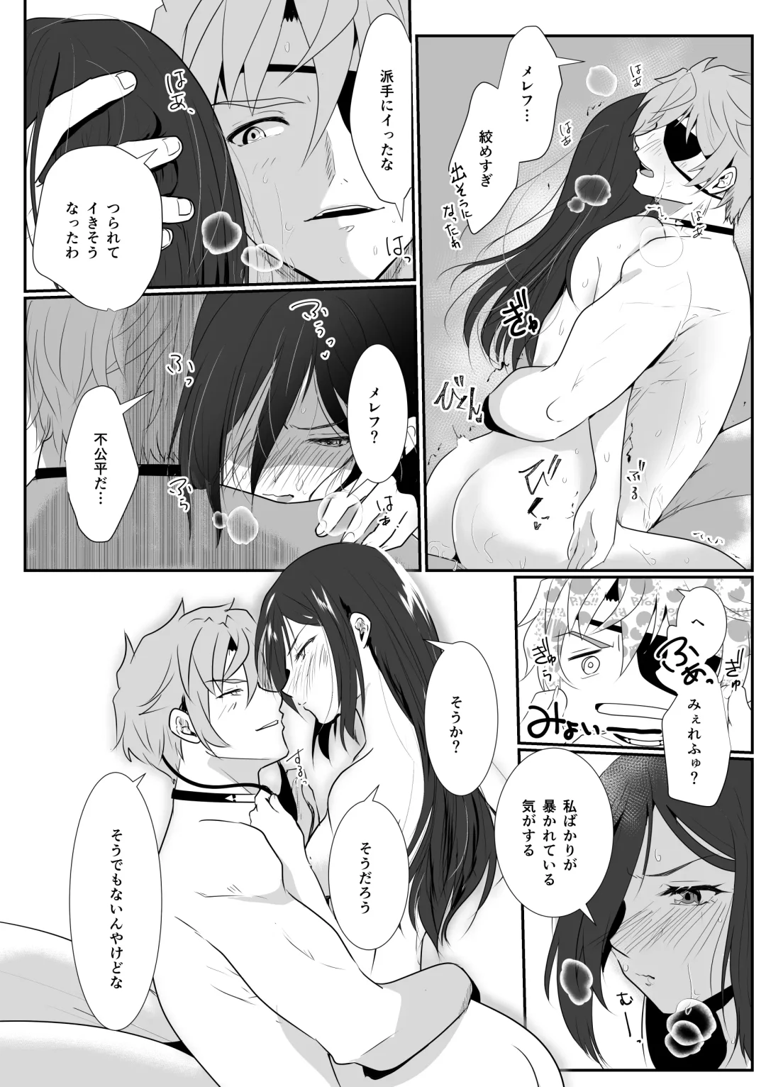 [Nayuta] Jikumere Ecchi Manga Matome Fhentai - Page 8