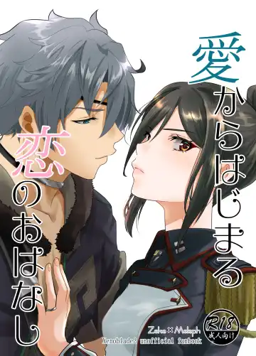 Read C102 Shinkan Ai Kara Hajimaru Koi no o Hanashi Sanpuru - Fhentai.net