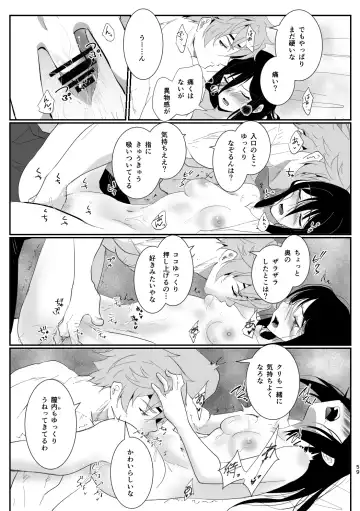 C102 Shinkan Ai Kara Hajimaru Koi no o Hanashi Sanpuru Fhentai.net - Page 15