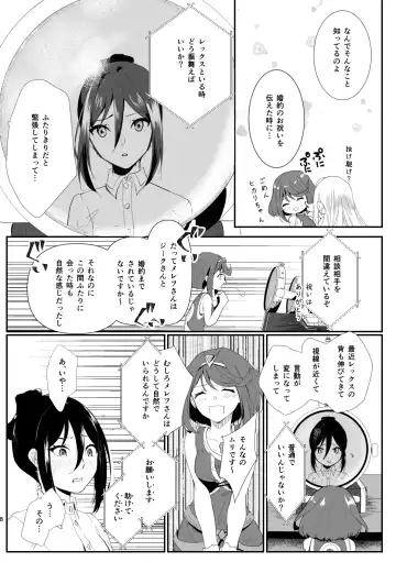 C102 Shinkan Ai Kara Hajimaru Koi no o Hanashi Sanpuru Fhentai.net - Page 6