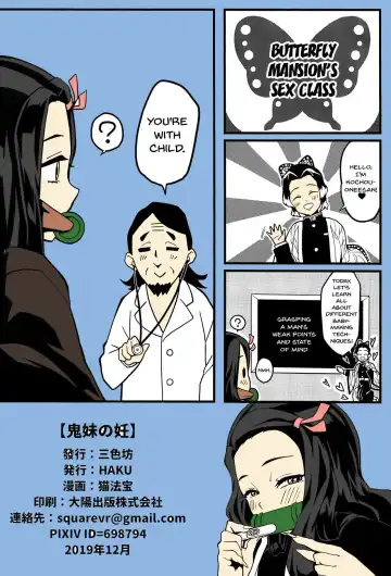 [Mao Fabao] Oniimo no Nin | Demon Sister's Pregnancy Fhentai.net - Page 25
