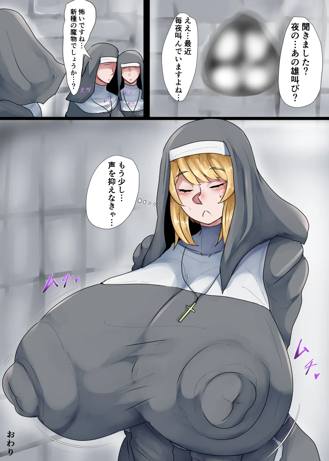 [Tsuyomayo] Bakunyuu Sister x Kyokon Goblin Fhentai - Page 30