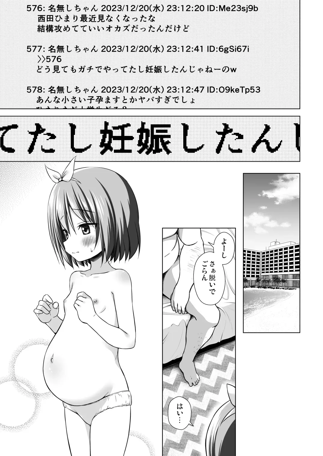 [Yukino Minato] Chiisana Tenshi no Oshigoto wa IV Fhentai.net - Page 2