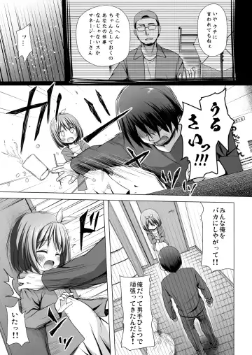 [Yukino Minato] Chiisana Tenshi no Oshigoto wa IV Fhentai.net - Page 12