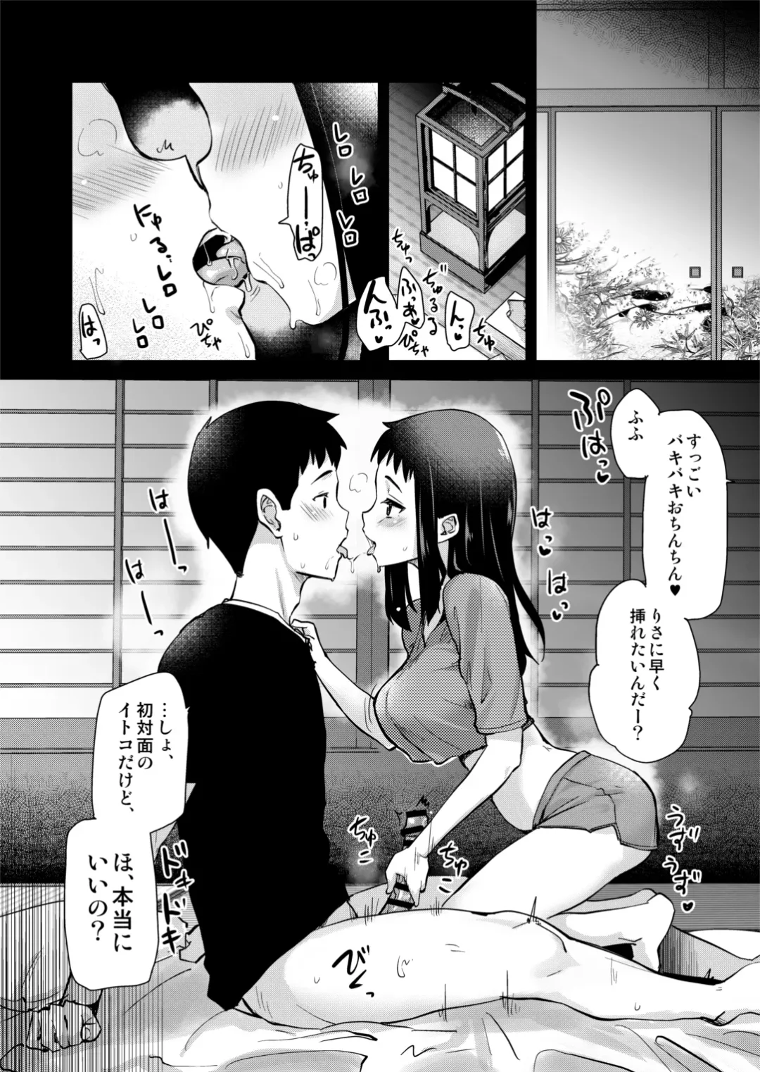 [Hijiri Tsukasa] H na Fuushuu ga Aru Gibo no Inaka de, Shotaimen no Juumai to H Suru Hanashi. Fhentai.net - Page 14