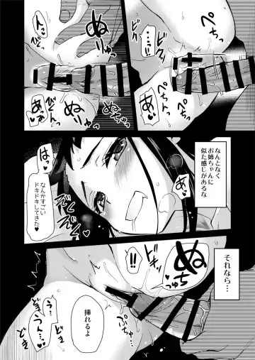 [Hijiri Tsukasa] H na Fuushuu ga Aru Gibo no Inaka de, Shotaimen no Juumai to H Suru Hanashi. Fhentai.net - Page 18