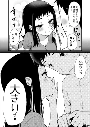 [Hijiri Tsukasa] H na Fuushuu ga Aru Gibo no Inaka de, Shotaimen no Juumai to H Suru Hanashi. Fhentai.net - Page 8