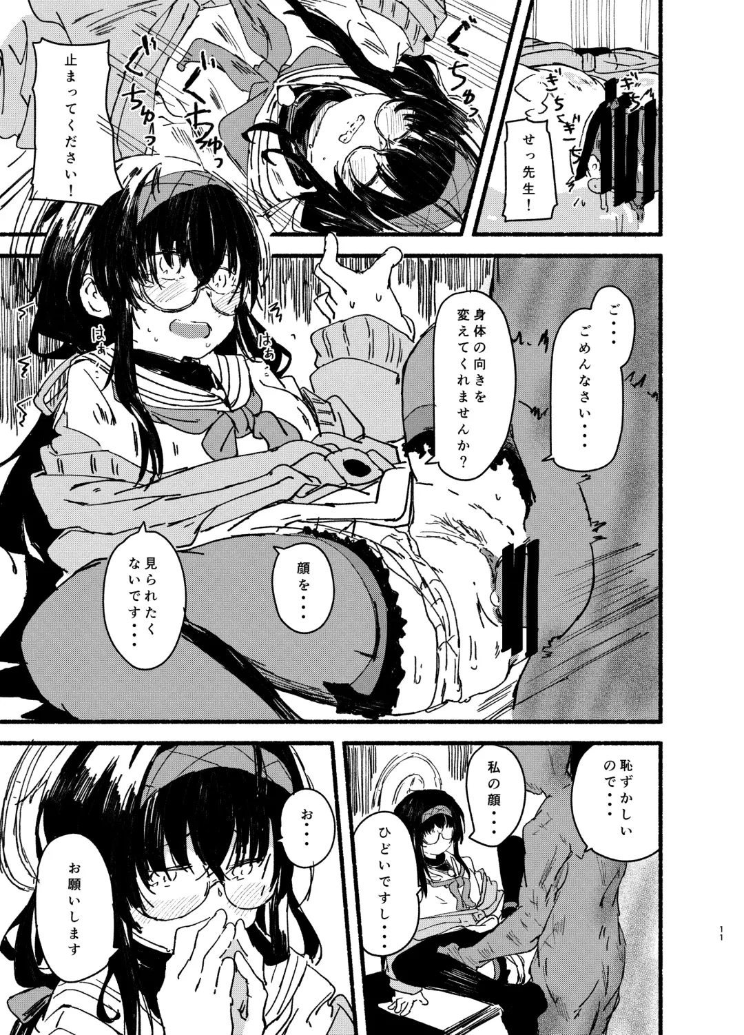 [Kusunoki Majiri] Ui o Isshoukenmei Kawaigaru Fhentai - Page 11