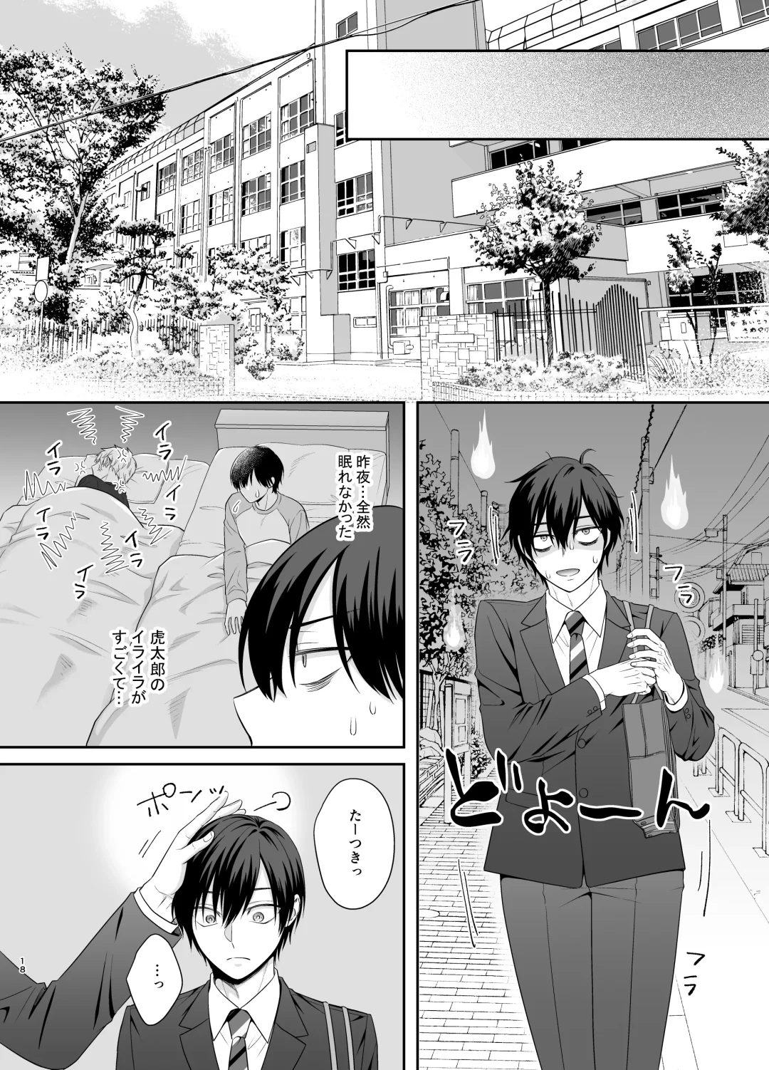 [Takanashi Ai] Bokutachi, Kyoudai ni wa Mou Modorenai Mitai desu. Fhentai.net - Page 18