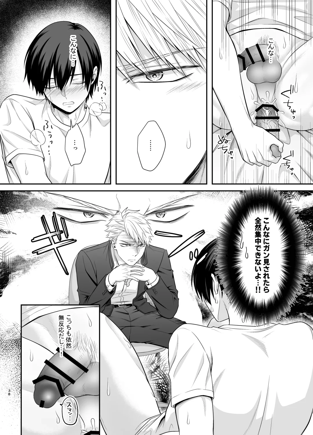 [Takanashi Ai] Bokutachi, Kyoudai ni wa Mou Modorenai Mitai desu. Fhentai.net - Page 38