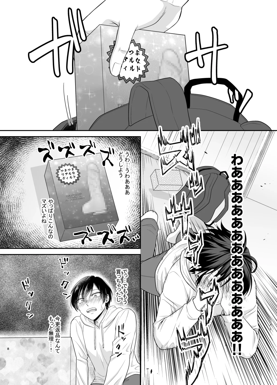 [Takanashi Ai] Bokutachi, Kyoudai ni wa Mou Modorenai Mitai desu. Fhentai.net - Page 8