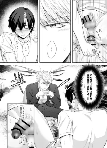 [Takanashi Ai] Bokutachi, Kyoudai ni wa Mou Modorenai Mitai desu. Fhentai.net - Page 38