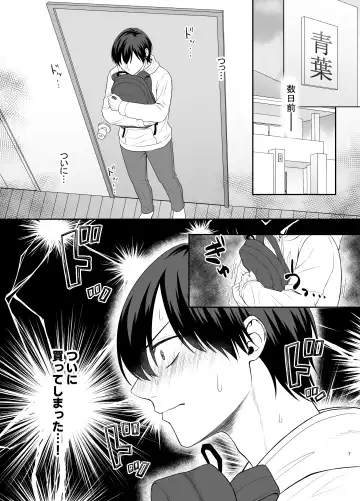 [Takanashi Ai] Bokutachi, Kyoudai ni wa Mou Modorenai Mitai desu. Fhentai.net - Page 7