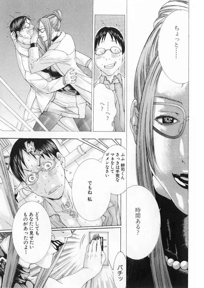 [Miyazaki Maya] Kanjuku Clinic Fhentai.net - Page 155