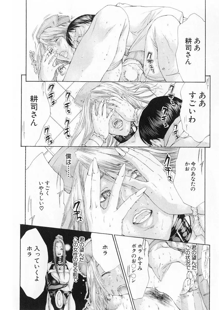 [Miyazaki Maya] Kanjuku Clinic Fhentai.net - Page 179