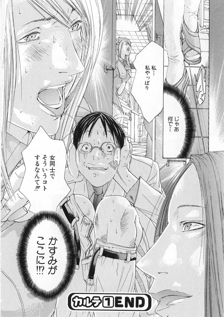 [Miyazaki Maya] Kanjuku Clinic Fhentai.net - Page 27