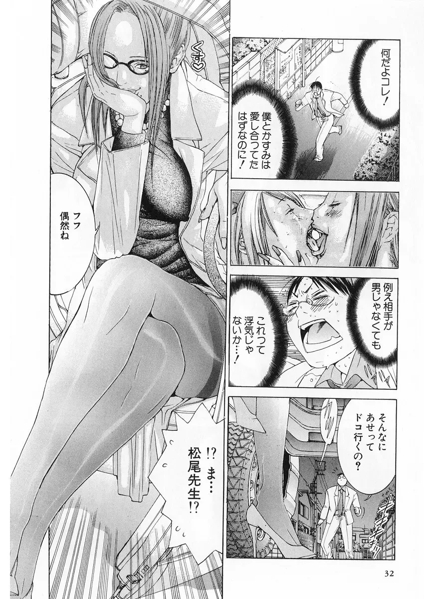 [Miyazaki Maya] Kanjuku Clinic Fhentai.net - Page 31