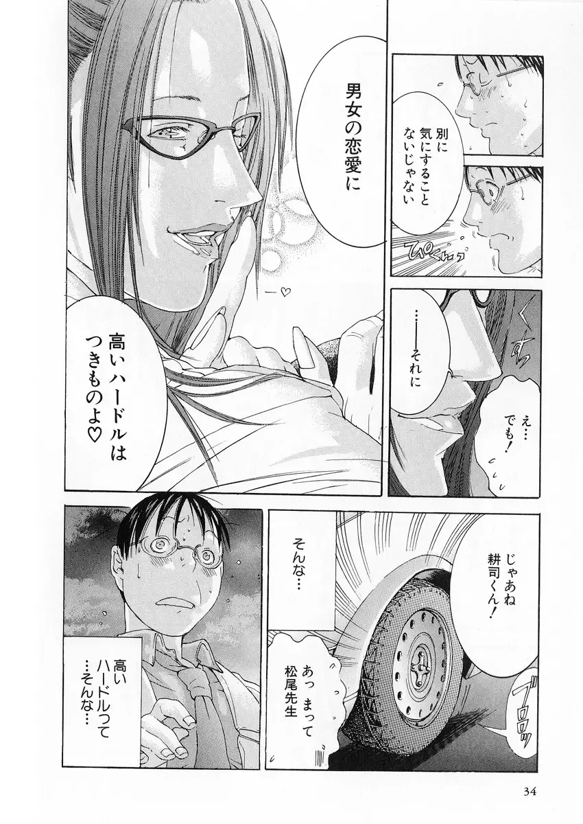 [Miyazaki Maya] Kanjuku Clinic Fhentai.net - Page 33