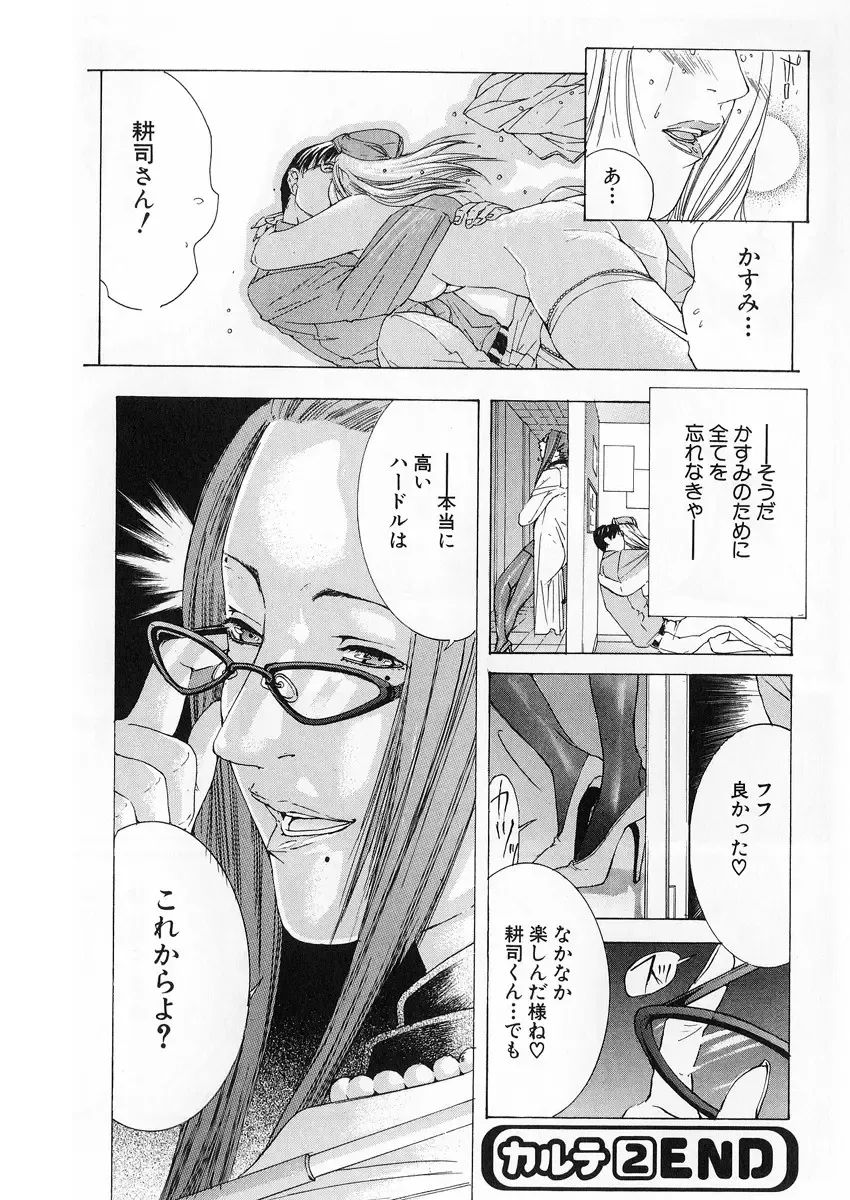 [Miyazaki Maya] Kanjuku Clinic Fhentai.net - Page 47