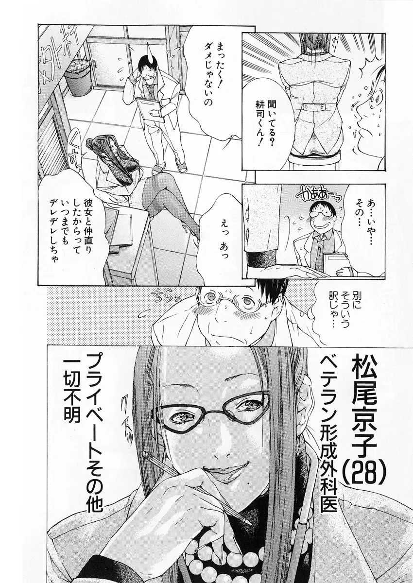 [Miyazaki Maya] Kanjuku Clinic Fhentai.net - Page 51