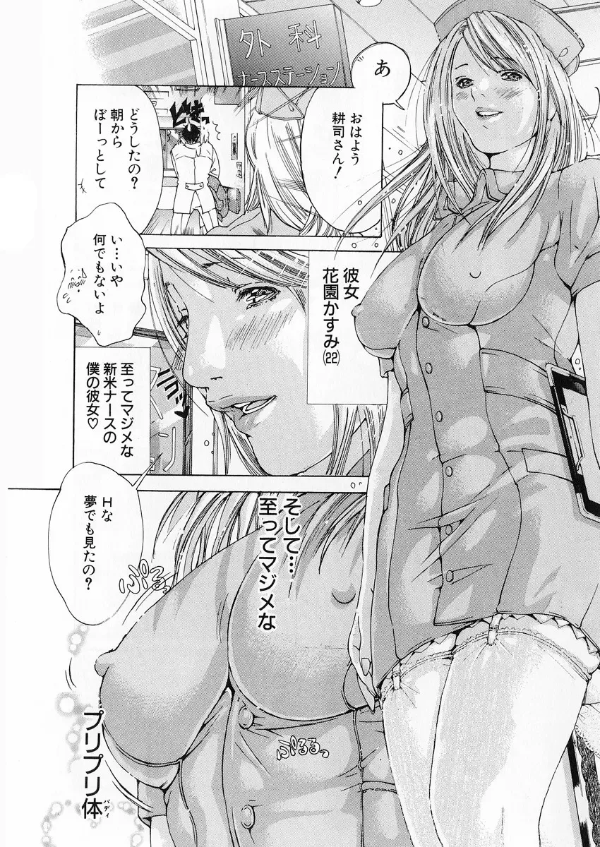 [Miyazaki Maya] Kanjuku Clinic Fhentai.net - Page 9