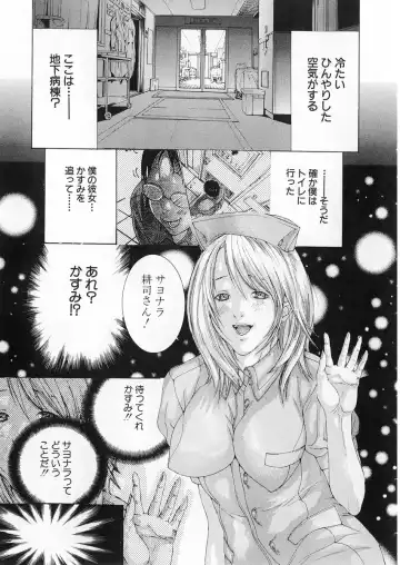 [Miyazaki Maya] Kanjuku Clinic Fhentai.net - Page 152