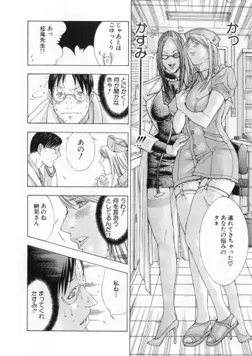 [Miyazaki Maya] Kanjuku Clinic Fhentai.net - Page 37