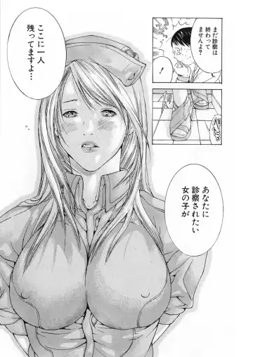 [Miyazaki Maya] Kanjuku Clinic Fhentai.net - Page 40