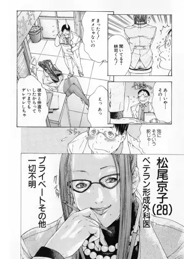 [Miyazaki Maya] Kanjuku Clinic Fhentai.net - Page 51