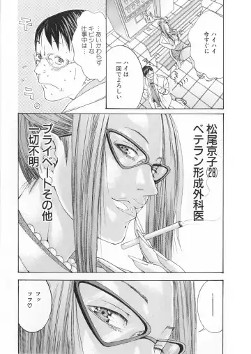 [Miyazaki Maya] Kanjuku Clinic Fhentai.net - Page 92