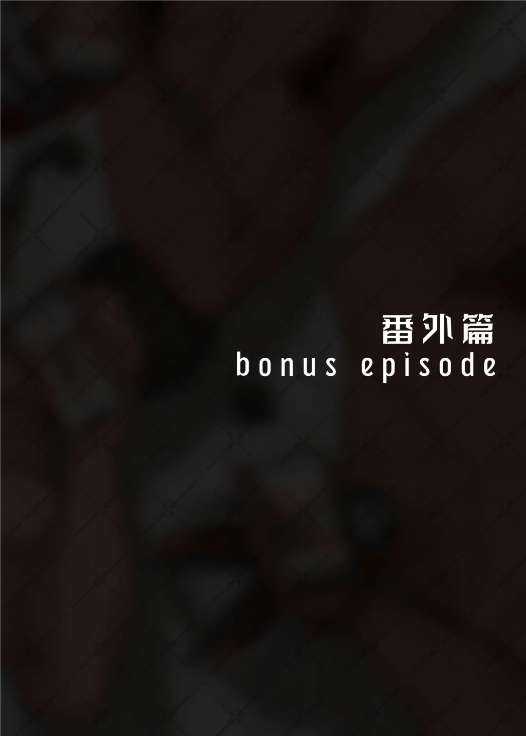 [Arima Bn] Swipe and play｜滑动解锁阅后即干 (decensored) Fhentai - Page 24