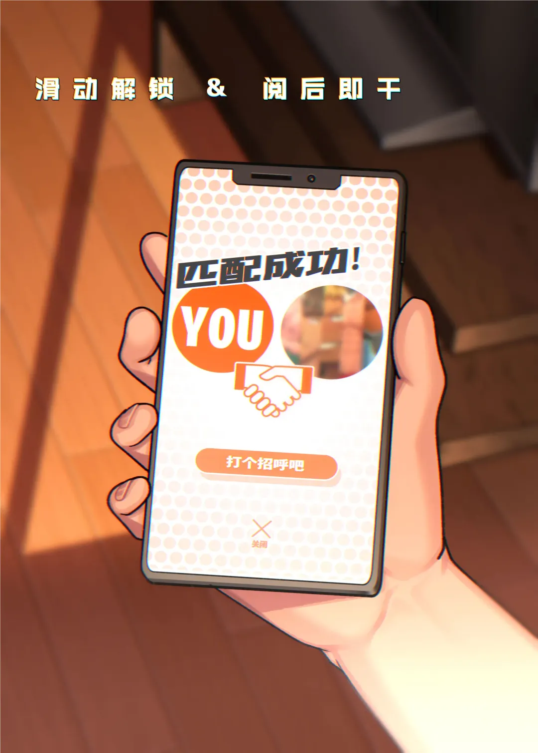 [Arima Bn] Swipe and play｜滑动解锁阅后即干 (decensored) Fhentai - Page 3