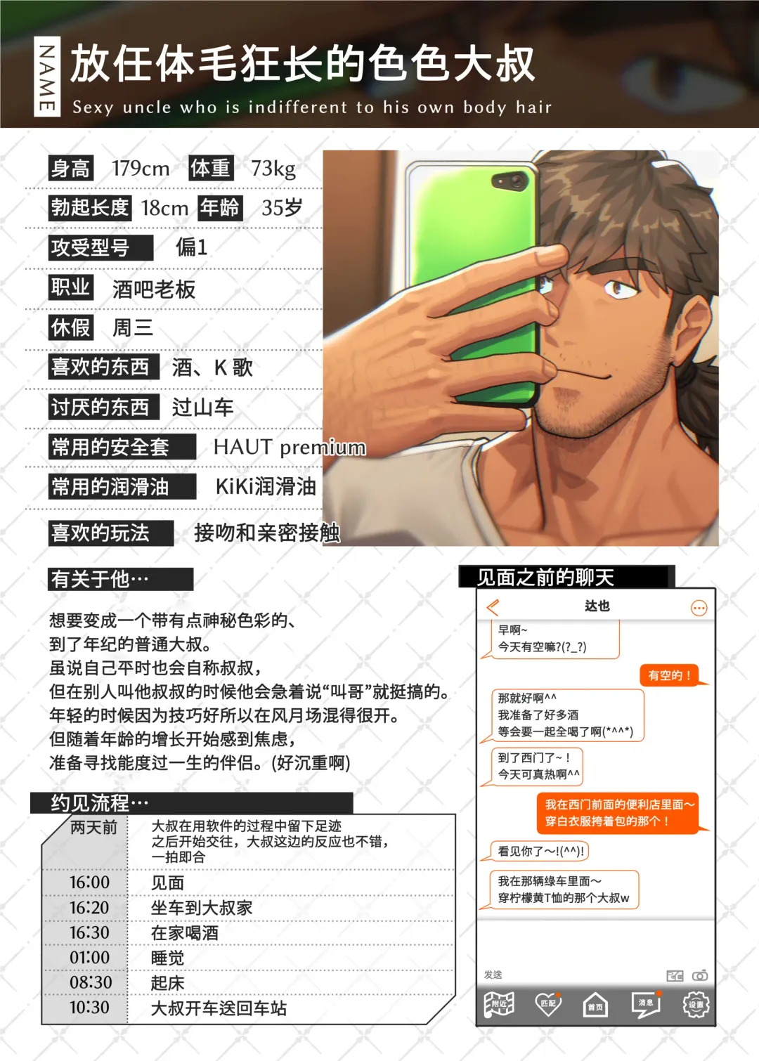 [Arima Bn] Swipe and play｜滑动解锁阅后即干 (decensored) Fhentai - Page 32