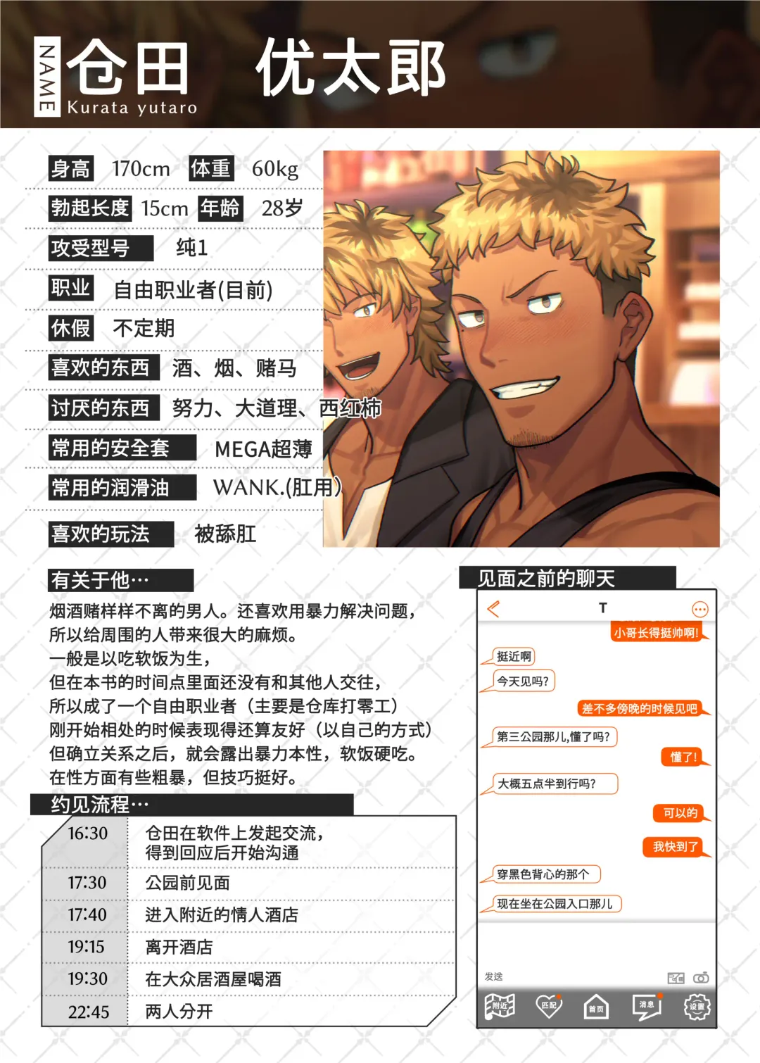 [Arima Bn] Swipe and play｜滑动解锁阅后即干 (decensored) Fhentai - Page 33