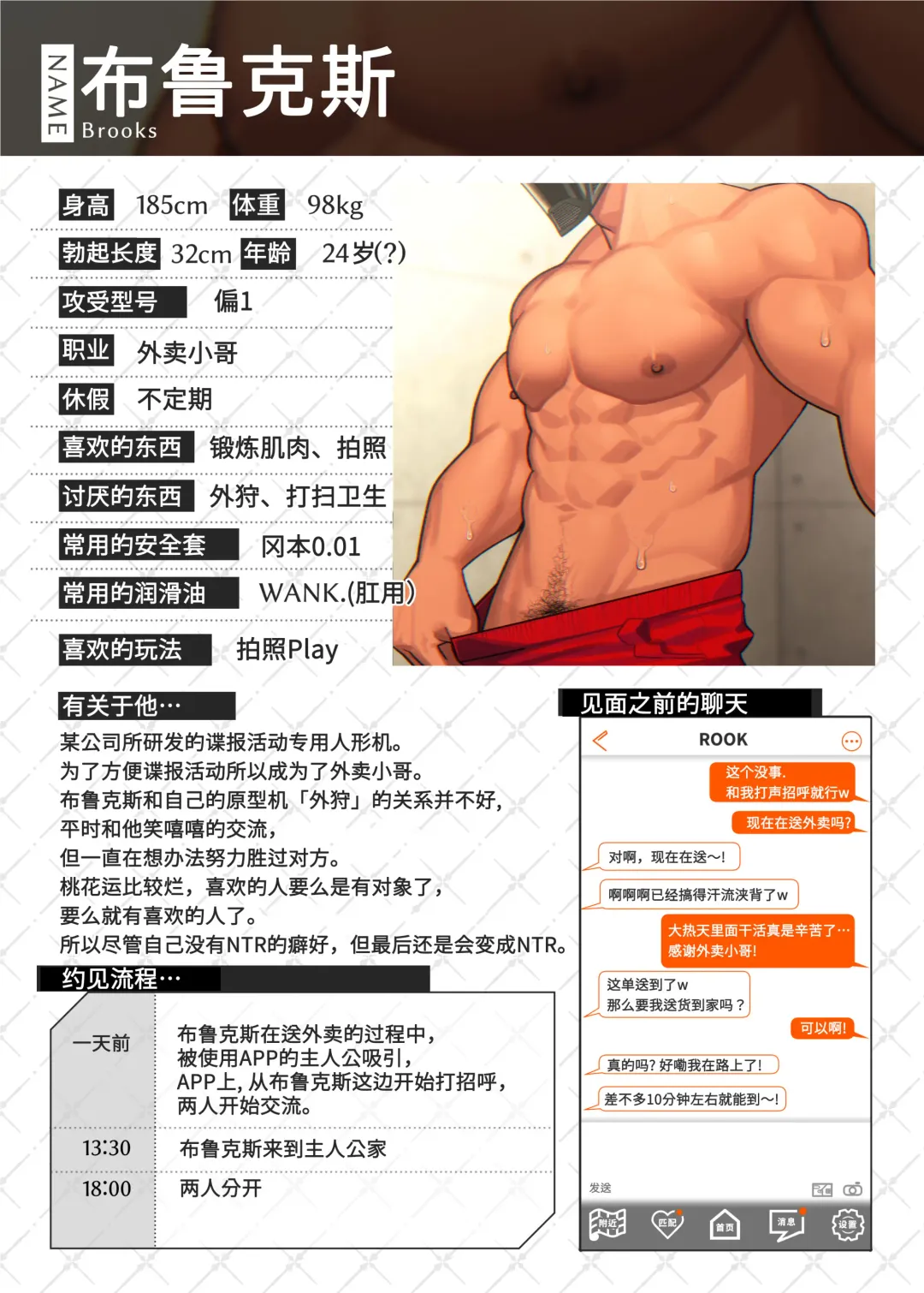 [Arima Bn] Swipe and play｜滑动解锁阅后即干 (decensored) Fhentai - Page 34