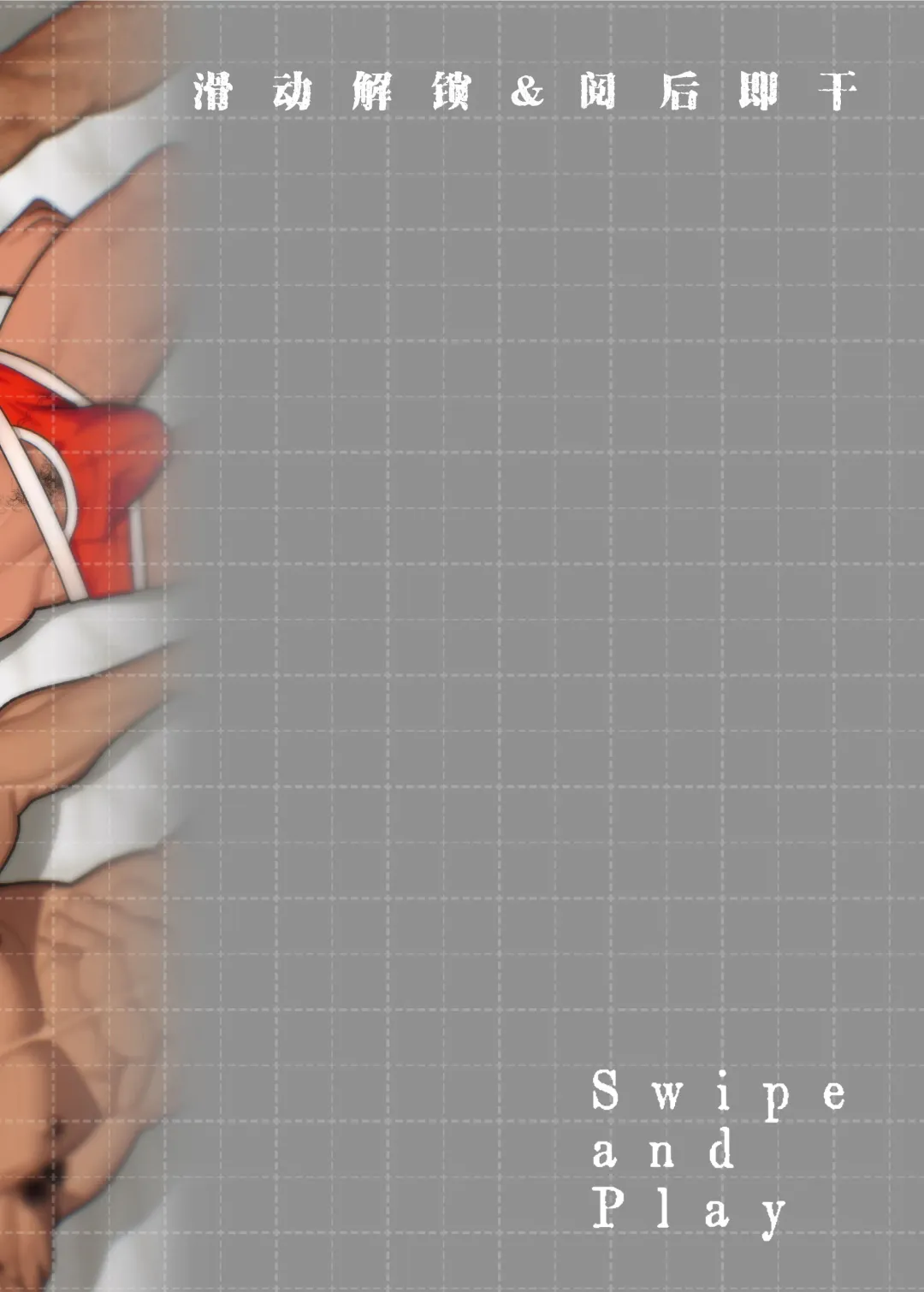 [Arima Bn] Swipe and play｜滑动解锁阅后即干 (decensored) Fhentai - Page 38