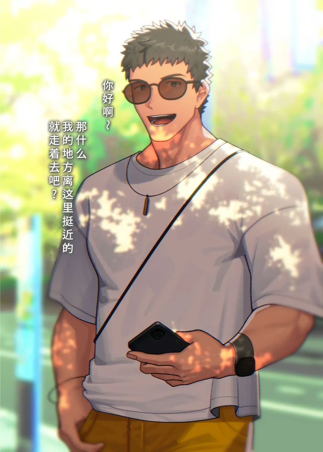 [Arima Bn] Swipe and play｜滑动解锁阅后即干 (decensored) Fhentai - Page 5