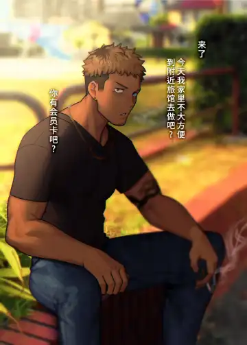 [Arima Bn] Swipe and play｜滑动解锁阅后即干 (decensored) Fhentai - Page 13