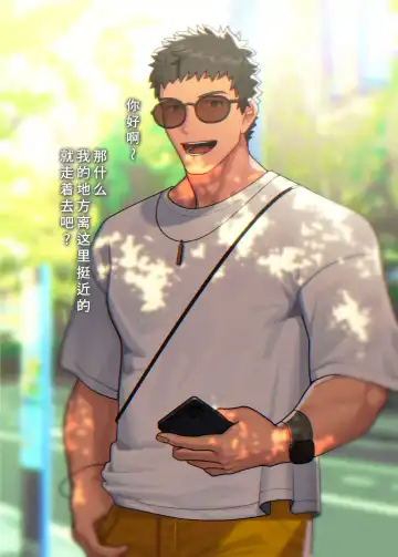 [Arima Bn] Swipe and play｜滑动解锁阅后即干 (decensored) Fhentai - Page 5