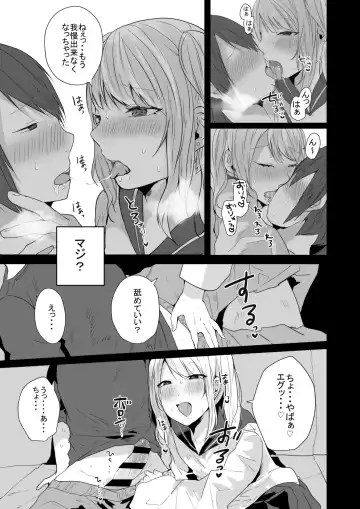 [Mon] Seiyoku ga Tsuyosugiru Kimi ni Horeraretara... Fhentai.net - Page 10