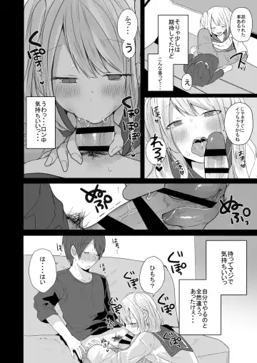 [Mon] Seiyoku ga Tsuyosugiru Kimi ni Horeraretara... Fhentai.net - Page 11