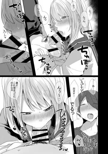 [Mon] Seiyoku ga Tsuyosugiru Kimi ni Horeraretara... Fhentai.net - Page 12