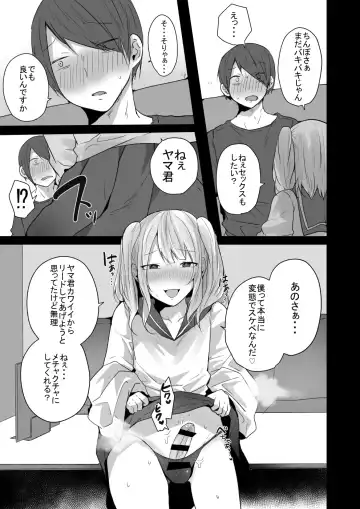 [Mon] Seiyoku ga Tsuyosugiru Kimi ni Horeraretara... Fhentai.net - Page 14