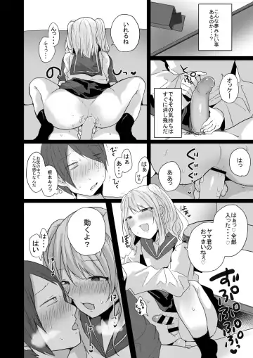 [Mon] Seiyoku ga Tsuyosugiru Kimi ni Horeraretara... Fhentai.net - Page 15