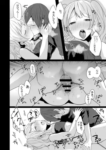 [Mon] Seiyoku ga Tsuyosugiru Kimi ni Horeraretara... Fhentai.net - Page 23