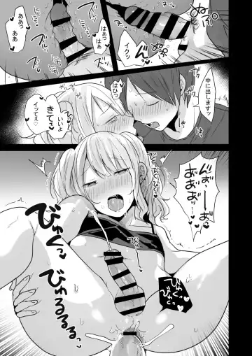 [Mon] Seiyoku ga Tsuyosugiru Kimi ni Horeraretara... Fhentai.net - Page 24